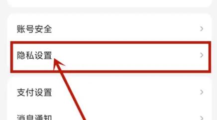 美团怎么禁止别人查看我的生活圈