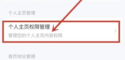 美团怎么禁止别人查看我的生活圈