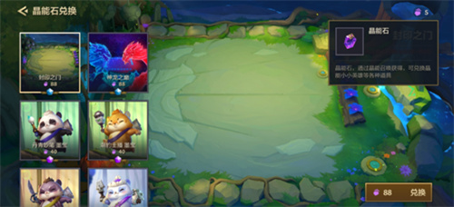 金铲铲之战88个晶能石要多少钱
