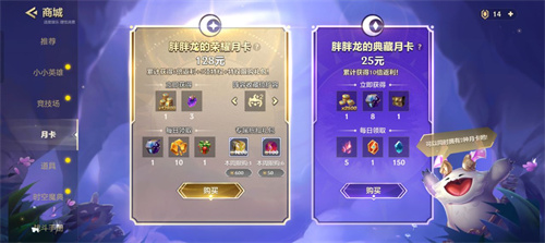 金铲铲之战88个晶能石要多少钱