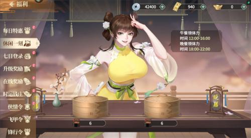 江湖如梦体力获取方法