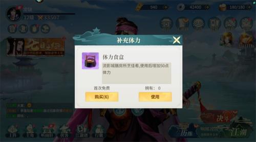 江湖如梦体力获取方法