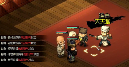 大侠立志传手游反伤克制方法