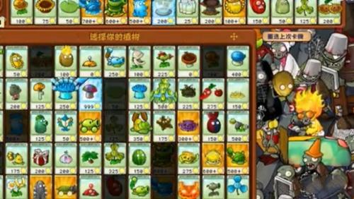 植物大战僵尸杂交版冒险第63关攻略