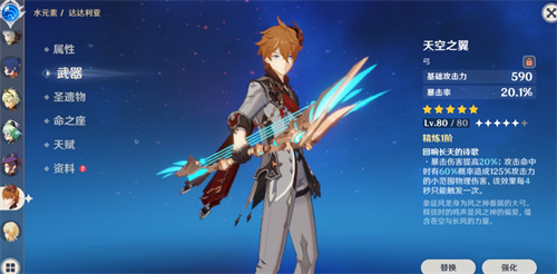 原神公子武器推荐排行