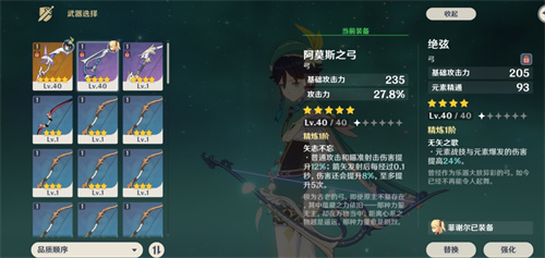 原神公子武器推荐排行