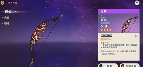 原神公子武器推荐排行