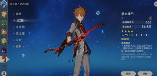 原神公子武器推荐排行