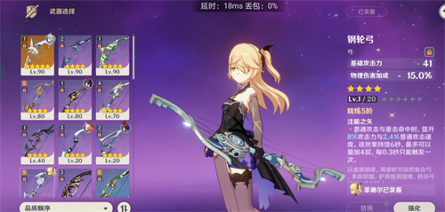 原神公子武器推荐排行