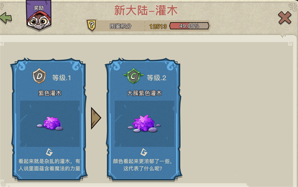 幻兽爱合成火锅岛图鉴