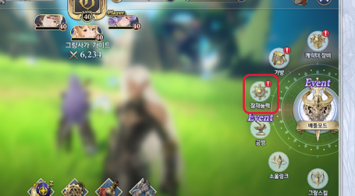 剑与骑士团潜力作用介绍