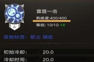 不朽之旅雷神之矛怎么样