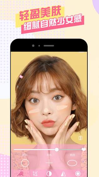 美颜自拍神器