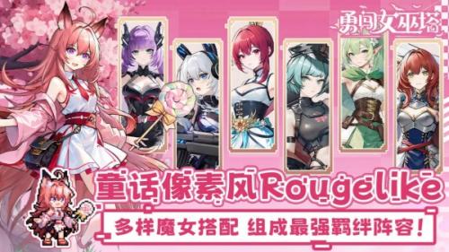 勇闯女巫塔最划算物品推荐