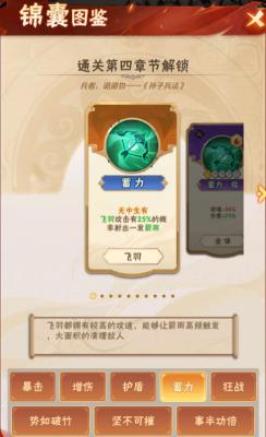 终末之歌蓄力流玩法攻略