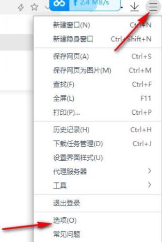 360极速浏览器弹窗设置怎么开启