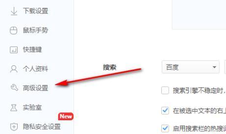 360极速浏览器弹窗设置怎么开启