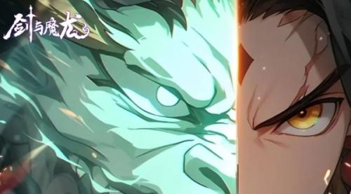 剑与魔龙剑修换刀修方法