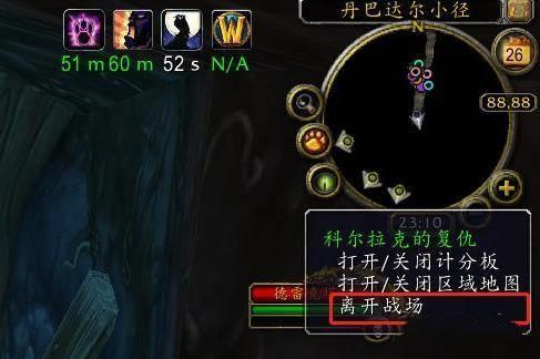 魔兽世界退出随机战场方法