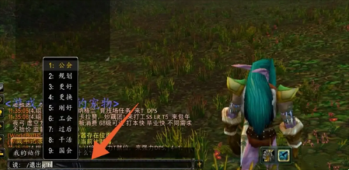 魔兽世界退出随机战场方法