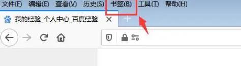 火狐浏览器如何导出收藏夹