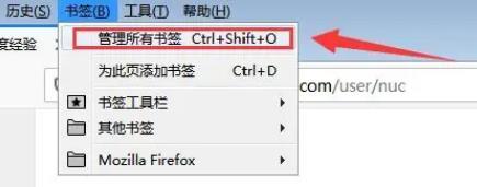 火狐浏览器如何导出收藏夹