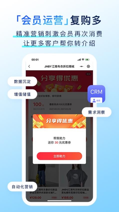 有赞门店截图1