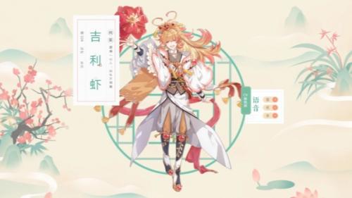 食物语吉利虾培养建议