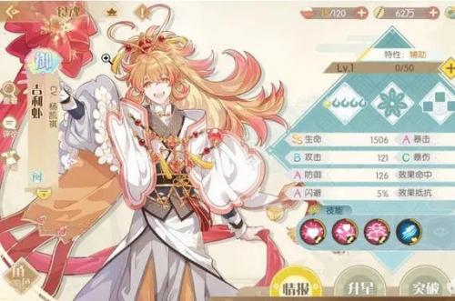 食物语吉利虾培养建议