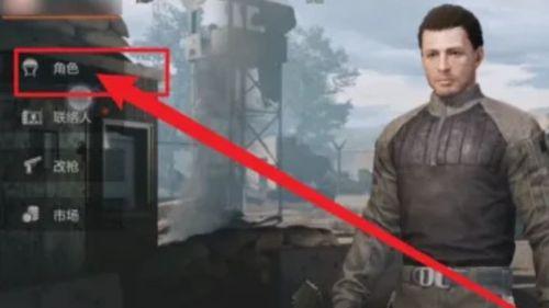 暗区突围锁定物资方法