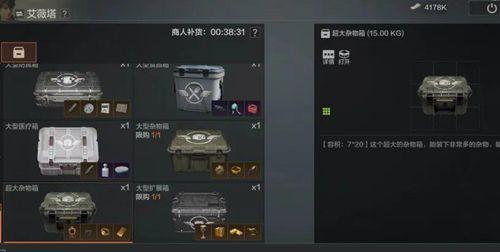 暗区突围锁定物资方法