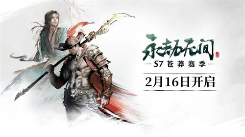 2023永劫无间新英雄有哪些 新英雄一览