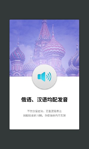 外研社俄语词典