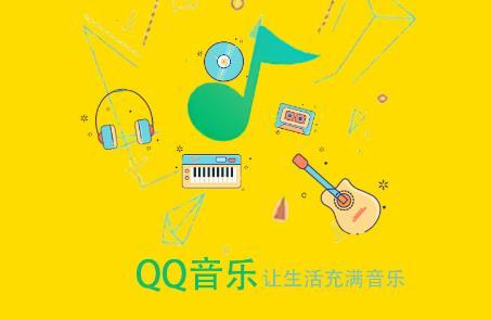 qq音乐绿钻和超级会员区别