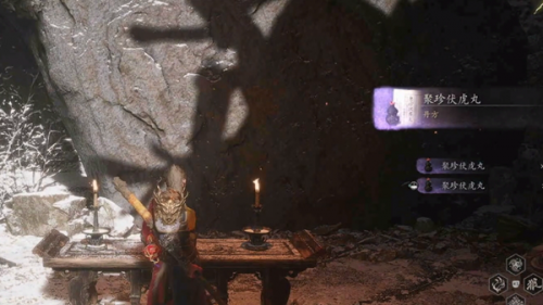 黑神话悟空聚珍伏虎丸获取方法