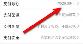 支付宝亲情卡在哪修改每月消费额度