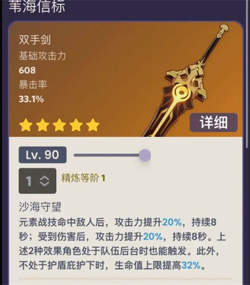 原神苇海信标值得抽吗 迪希雅专武抽取建议