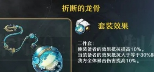 崩坏星穹铁道云璃遗器怎么选择