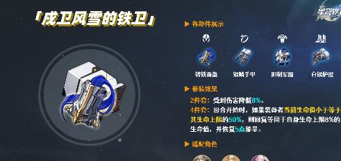 崩坏星穹铁道云璃遗器怎么选择