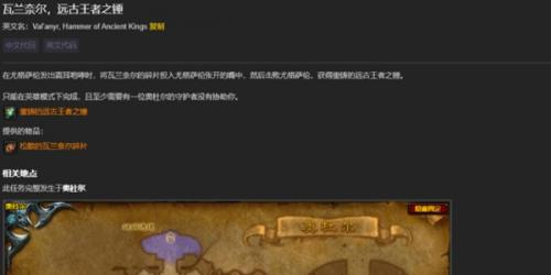 魔兽世界怀旧服奥杜尔橙锤任务攻略