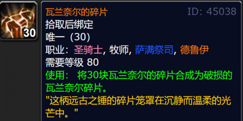 魔兽世界怀旧服奥杜尔橙锤任务攻略