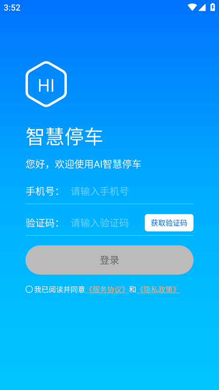 停无忧截图1