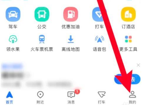 高德地图工具箱在哪里