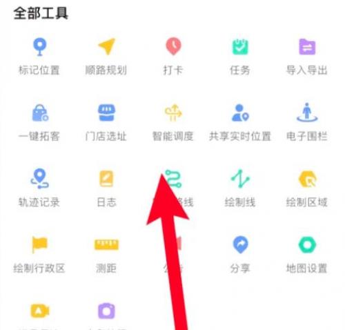 高德地图工具箱在哪里