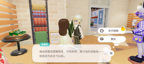 心动小镇帮助凯凯的人是谁