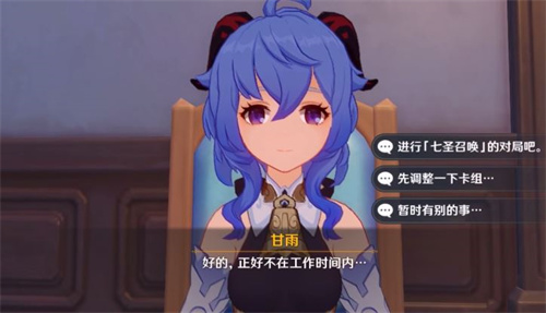 原神七圣召唤甘雨角色牌怎么获得