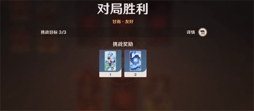 原神七圣召唤甘雨角色牌怎么获得