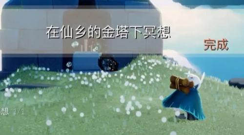 光遇8月5日每日任务攻略