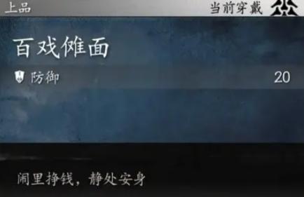 黑神话悟空隐藏面具教程