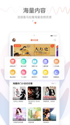 喜马拉雅车载版